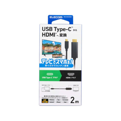 ELECOM CABLES MPA-CHDMI20BK3